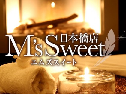 M’sSweet（エムズスイート）