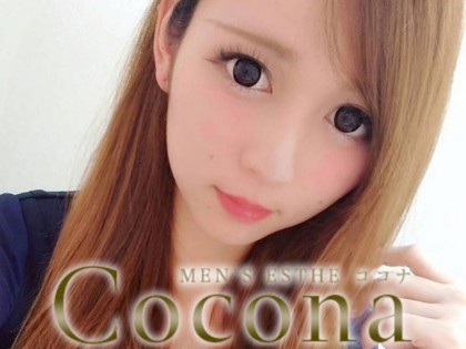 Cocona（ココナ）