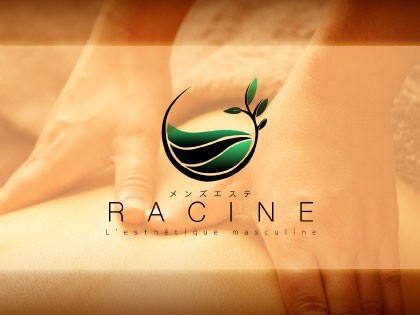 Racine（ラシーヌ）